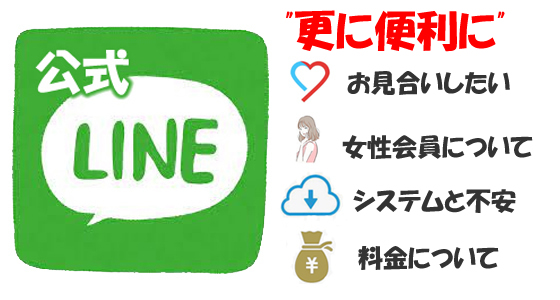 LINE 友だち追加